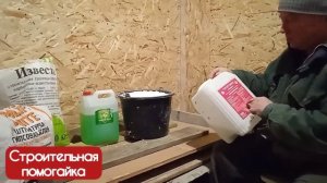 Утеплитель на основе пенопластовой крошке изготовленный в домашних условиях. Ч. 2