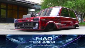 Необычный автотюнинг, приборы для свежего воздуха и тест умной кормушки | «Чудо техники»
