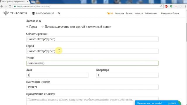 Видеоинструкция по работе с Интернет-магазином ТЕНТОРИУМ. Как оформить консолидированный заказ смотреть онлайн