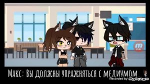 не любимая матерью доч (гача клуб) 1 часть (2сезон)