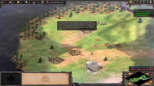 Прохождение Age of Empires II Definitive Edition #1(обучение) смотреть онлайн