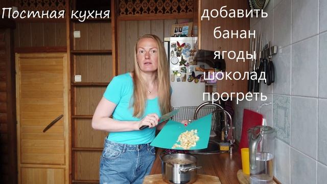 Постная кухня. Шоколадная каша из киноа.