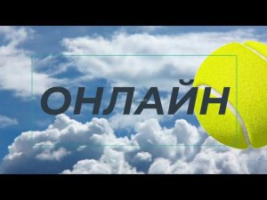 83 Онлайн занятие 04.05.2024