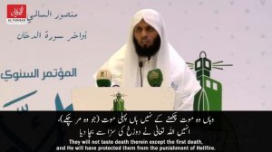 Recitation of Surat Ad Dukhan - Ayat 51-59