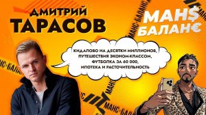 «Я - бомж»: щедрый Тарасов переписал всё имущество на Костенко. Обман на 50 млн, кабриолет за 10 млн