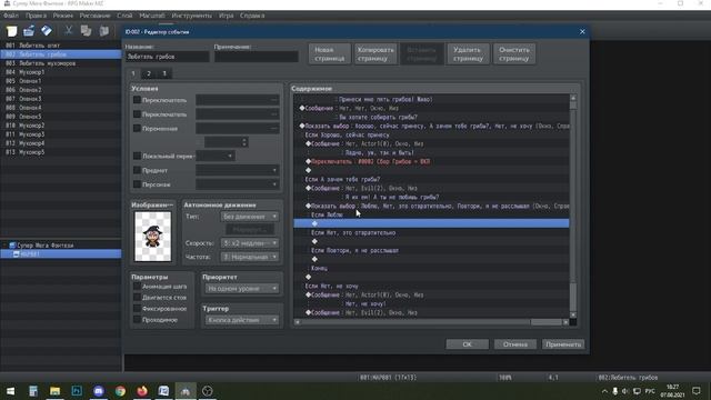 RPG Maker MZ: урок №11. Выбор, Метка и Ввод числа смотреть онлайн