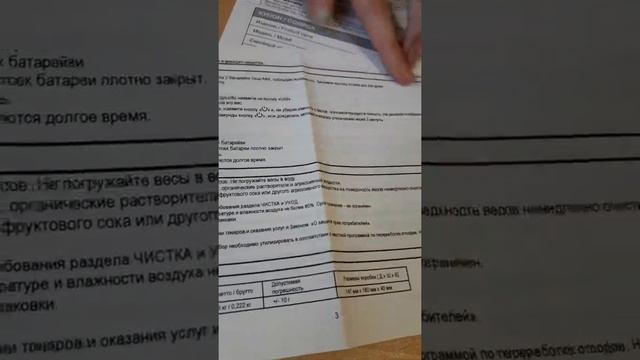 Обзор на весы электронные для кухни смотреть онлайн