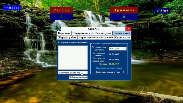 РАЗВЕДЕНИЕ ПЧЕЛ [Программа Ferma] (Выпуск — 2) смотреть онлайн
