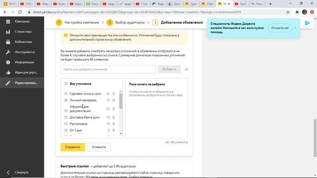 Как настроить Яндекс Директ 2020 обучение бесплатно | Пошаговое руководство Яндекс
