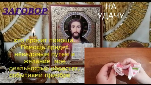 ДВА РИТУАЛА НА УДАЧУ