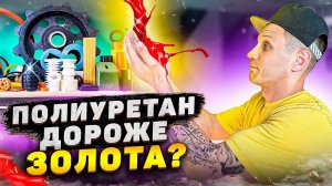 Восстановление полиуретановых колес.