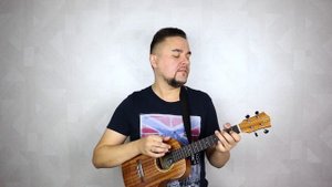 БЕЛОУСОВ - ДЕВЧОНКА ДЕВЧОНОЧКА укулеле кавер