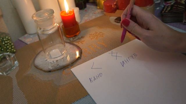 Бомбические Женские РУНЫ! КАНО и ИНГУЗ! Практика. Беседа.#Руны# смотреть онлайн