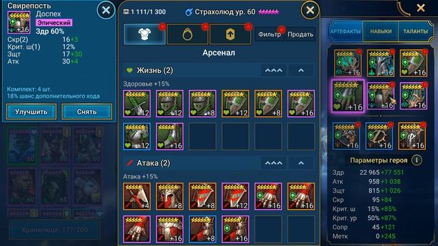 RAID shadow legends гайд на СТРАХОЛЮДА ! "ТОПОВЫЙ" Щитовик.
