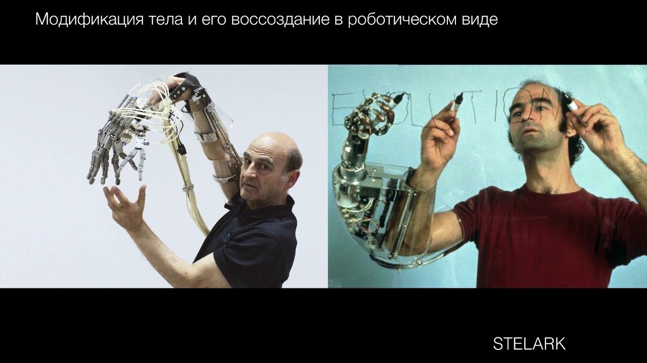Художники и Роботы. Роботические коды. Машина-аппаратус