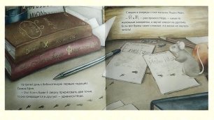 "Приключение мышонка в библиотеке" Кристины Кретовой