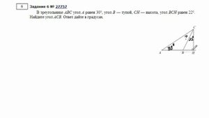 10 задач ЕГЭ по теме: Решение треугольников.