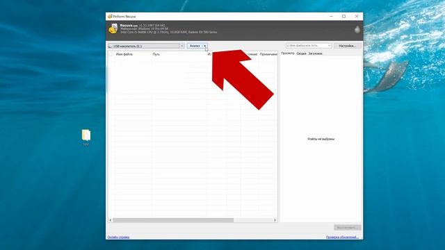 Как восстановить удаленные файлы в Windows? смотреть онлайн