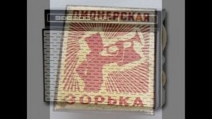 Пионерская зорька. Радиопередача. Запись 70-х годов