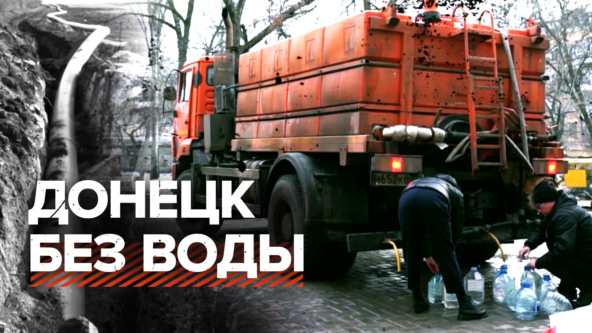 «Летом было очень тяжело»: жительница Донецка — об отсутствии воды в городе