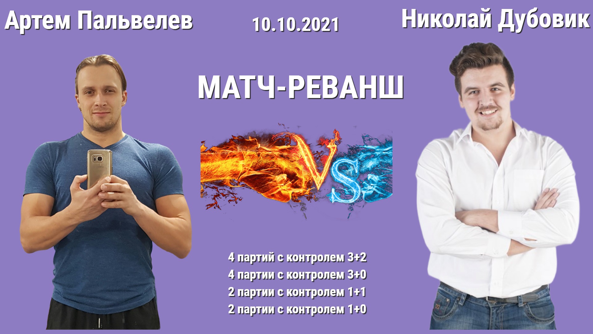 ЗНАЧИТ, КОЛЯ, УСИЛИЛСЯ. И МНЕ НЕ НРАВИТСЯ, ЧТО ОН ТАК УСИЛИЛСЯ / НИКОЛАЙ ДУБОВИК vs АРТЕМ ПАЛЬВЕЛЕВ