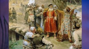 §1 "Мир и Россия в начале эпохи Великих географических открытий", История России 7 класс