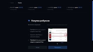 ГДЕ И КАК ДОНАТИТЬ В РОБЛОКС 2022 ГОДУ?( проверка сайта на робуксы)