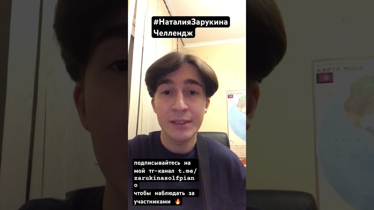 https://t.me/zarukinasolfpiano #наталиязарукиначеллендж #челлендж #музыкальныйчеллендж
