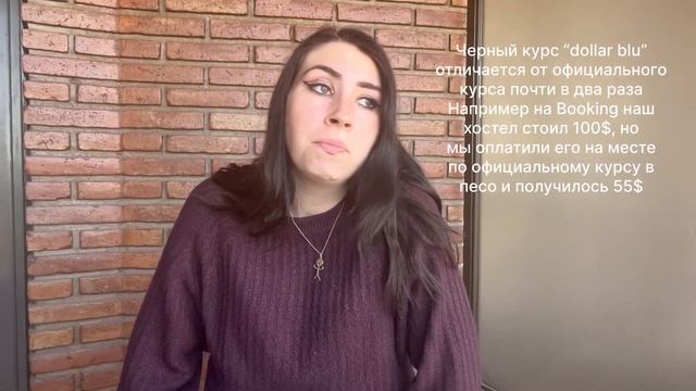 Переезд в Аргентину. Бюджетная иммиграция)