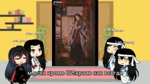 реакция магистра дьявольского культа на ТТ~