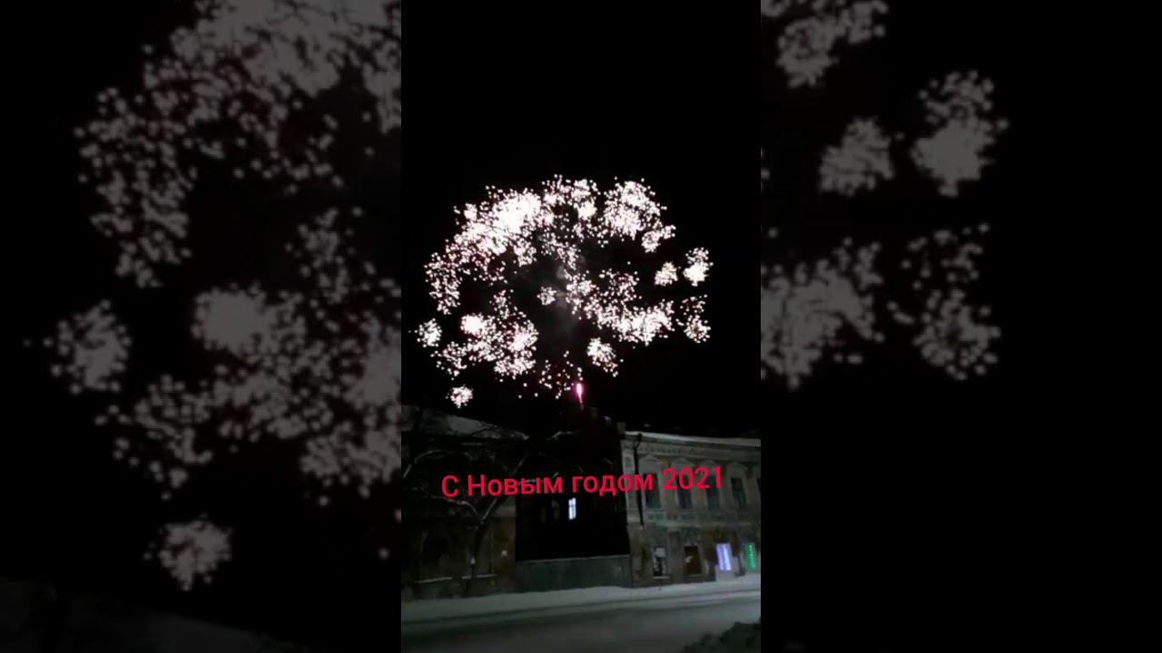 Новогодние феерверги 2021 смотреть онлайн