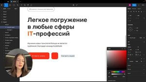 Сделаем с нуля ДИЗАЙН САЙТА за 10 минут // Веб-дизайн в FIGMA