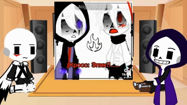 ~Рекция эпик и кросс санса на тт~ смотреть онлайн