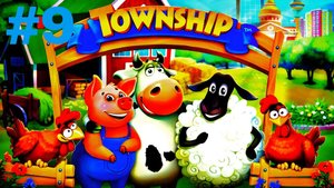 Township # 9 Итоги регаты | Итоги события: Шахтёрские рекорды