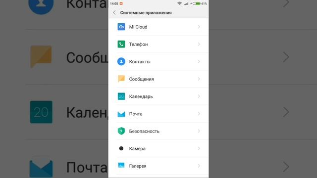 КАК СДЕЛАТЬ ВСПЫШКУ ПРИ ЗВОНКЕ/УВЕДОМЛЕНИИ НА XIAOMI (MIUI 5,7,8,9)