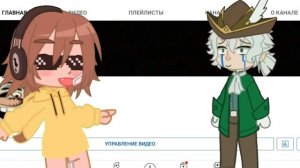 У меня теперь лимон! |Остров сокровищ, Я| |Спасибо за 100 под.| |Гача лайф| |Я|