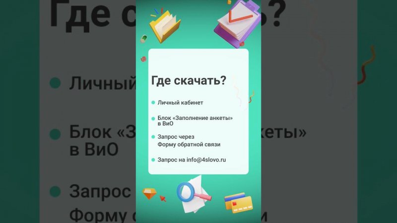 Данные паспорта. Пошаговая инструкция, как их поменять #займыонлайн #срочноденьги