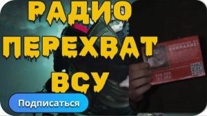 Командование бросило их на "мясо", но солдаты 150 бригады ВСУ выбрали жизнь