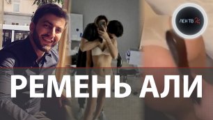 Али Байрамбеков слив | Экс -жена стоматолога распространила развратное видео с ассистенткой