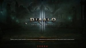 Diablo 3 - Reaper of Souls Баг на опыт