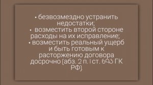 ГК РФ Глава 36. Безвозмездное пользование