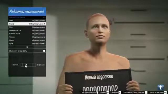 Как создать красивого женского персонажа в GTA 5 Online . смотреть онлайн