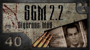 Сталкер Sigerous Mod 2.2 (COP SGM 2.2) # 40. Эвакуация (фриплей).