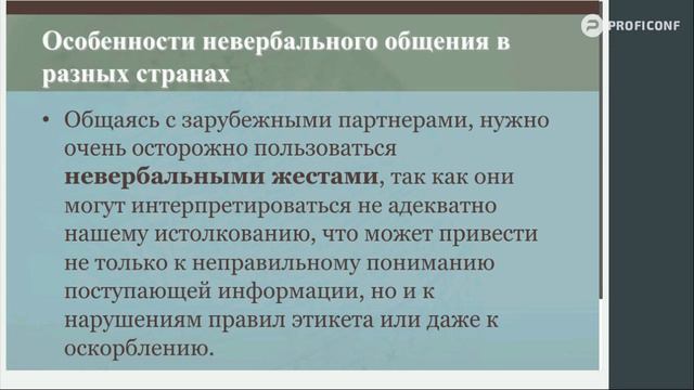 Лекция по межкультурной коммуникации смотреть онлайн