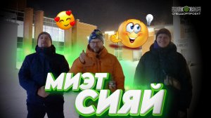 МИЭТ СИЯЙ! Новая подсветка корпусов университета
