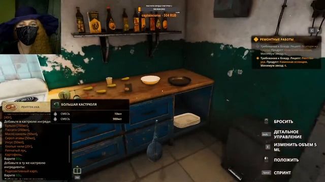 COOKING SIMULATOR SHELTER DLC СТРИМ №4 смотреть онлайн
