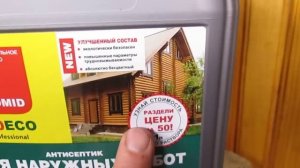 Чем обработать построенный сруб снаружи и внутри