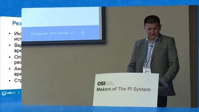 KPO: Использование PI System в освоении Карачаганакского нефтегазоконденсатного месторождения смотреть онлайн