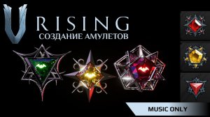 VRISING: создаю амулет из игры