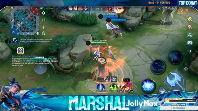 Апаю на лансе 90% иду в топ по звездам 330 звезд пора 666 ап?  Стрим Mobile legends